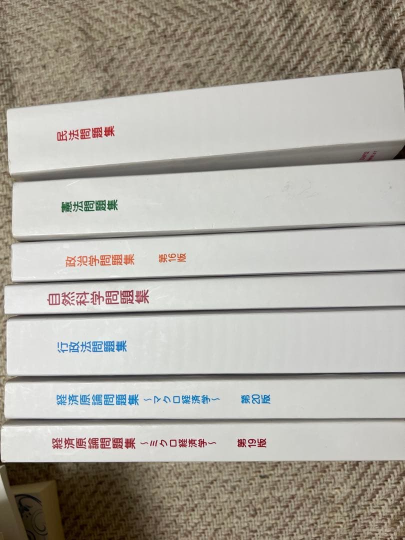 生協　公務員試験参考書セット