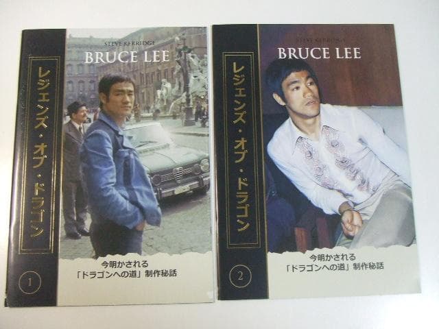 ブルース・リー レジェンズ・オブ・ドラゴン 全6冊 バインダー付 ドラゴンへの道