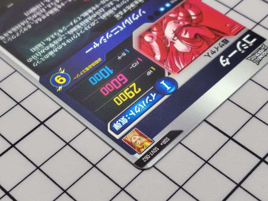 SDV7-062 ゴジータ　パラレル