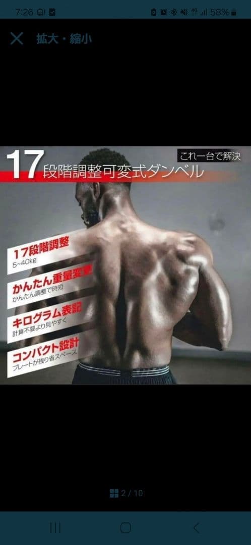 【新品】ダンベル 可変式 40kg アジャスタブルダンベル 2個セット