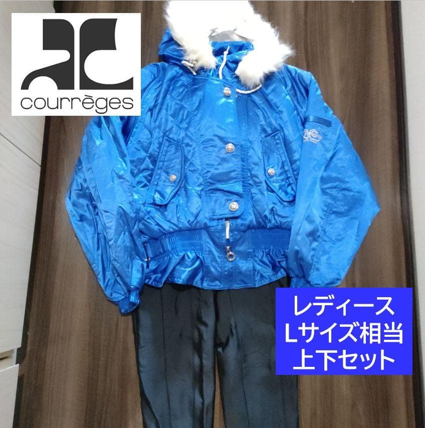Courreges クレージュ スキーウェア ビンテージ 上下セット