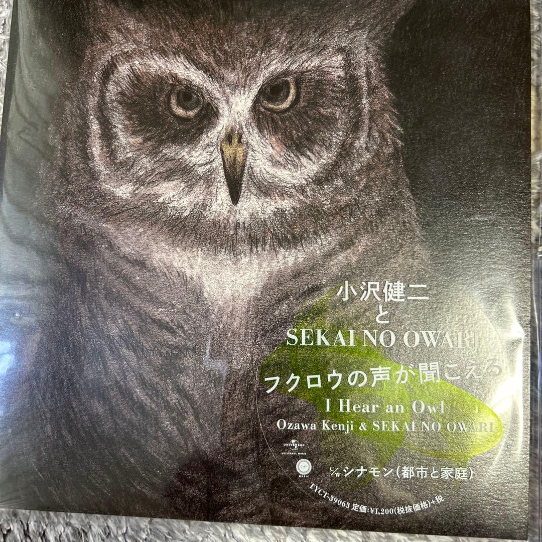 SEKAI NO OWARI ANTI-HERO 複数枚セット