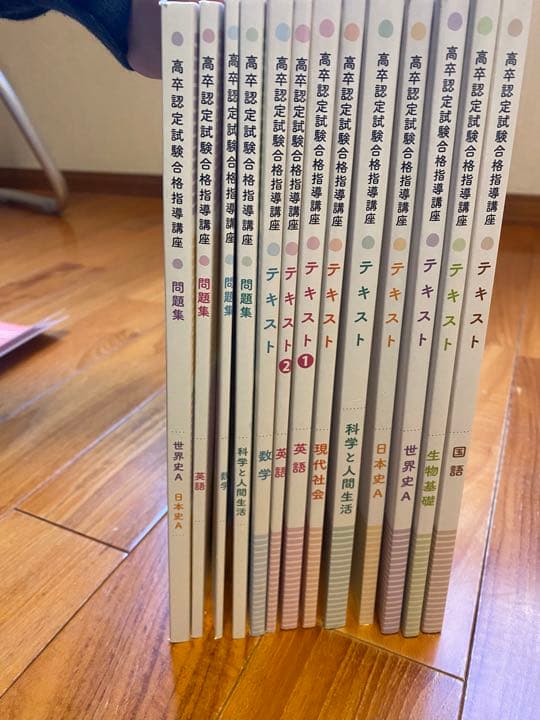ユーキャン　高卒認定試験指導講座