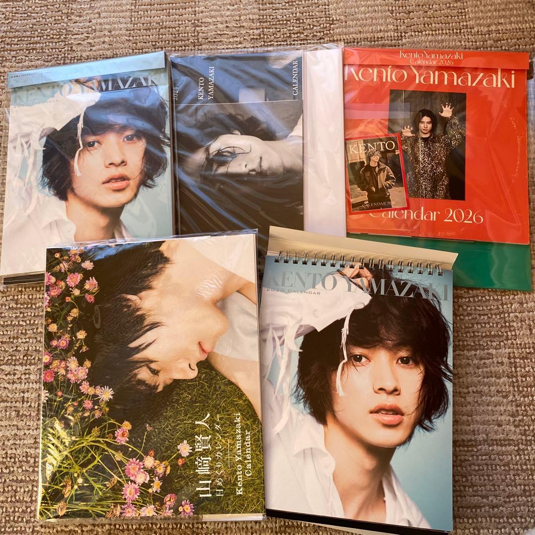 山崎賢人 カレンダー