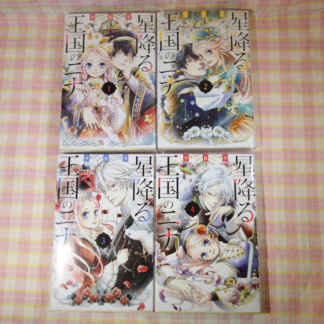 〇 /【一読のみ】星降る王国のニナ 1巻～17巻 / 全巻/イラストカード付き！