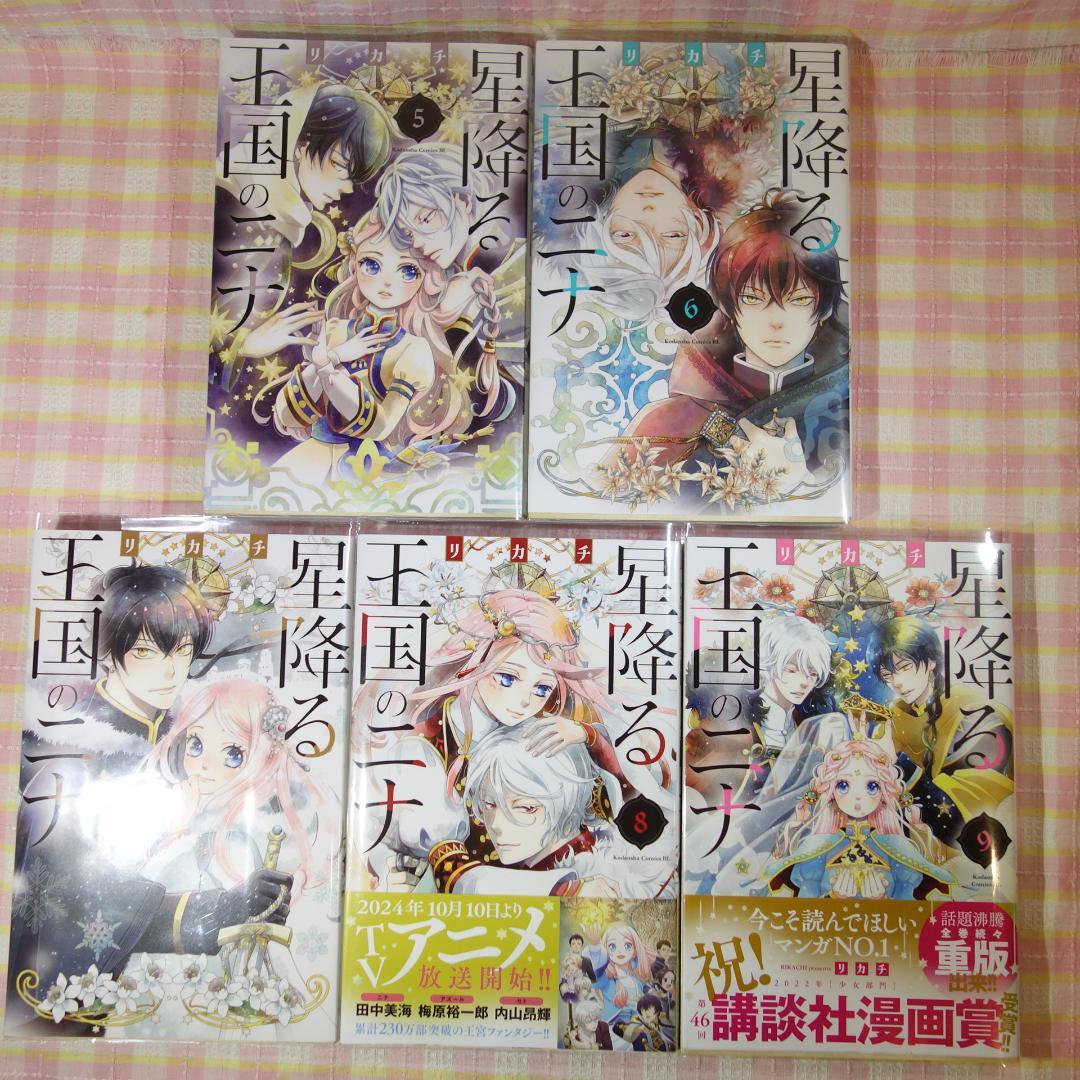 〇 /【一読のみ】星降る王国のニナ 1巻～17巻 / 全巻/イラストカード付き！