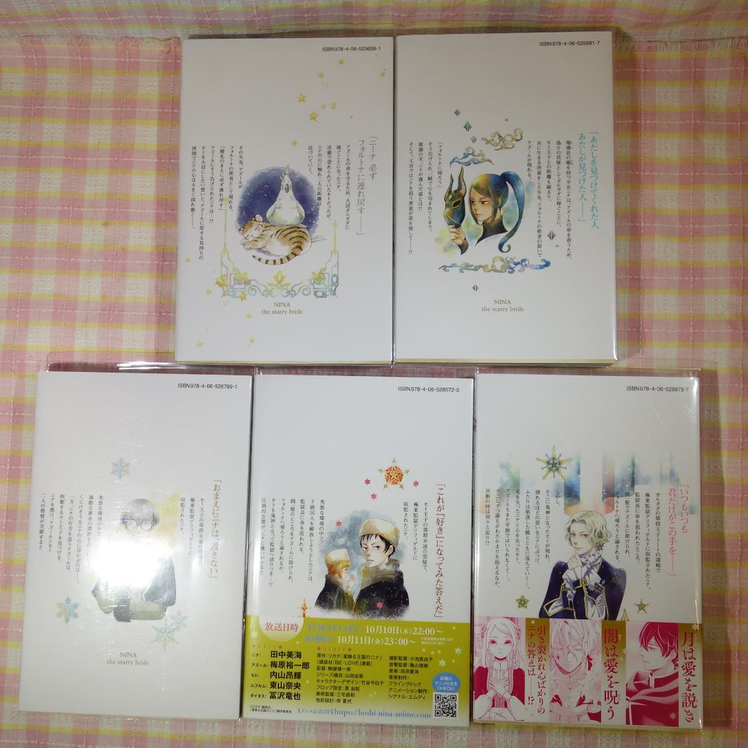 〇 /【一読のみ】星降る王国のニナ 1巻～17巻 / 全巻/イラストカード付き！
