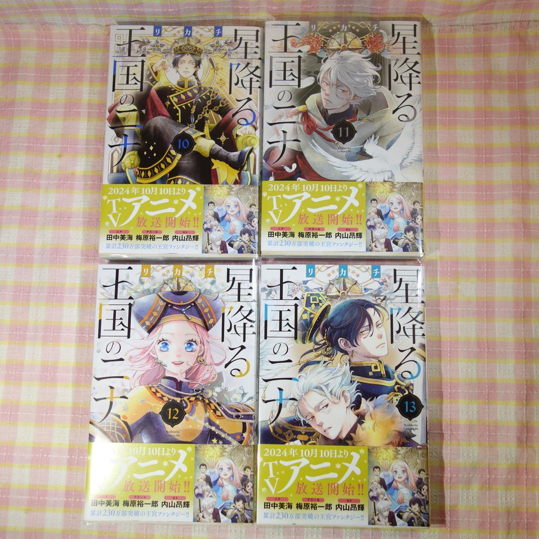 〇 /【一読のみ】星降る王国のニナ 1巻～17巻 / 全巻/イラストカード付き！