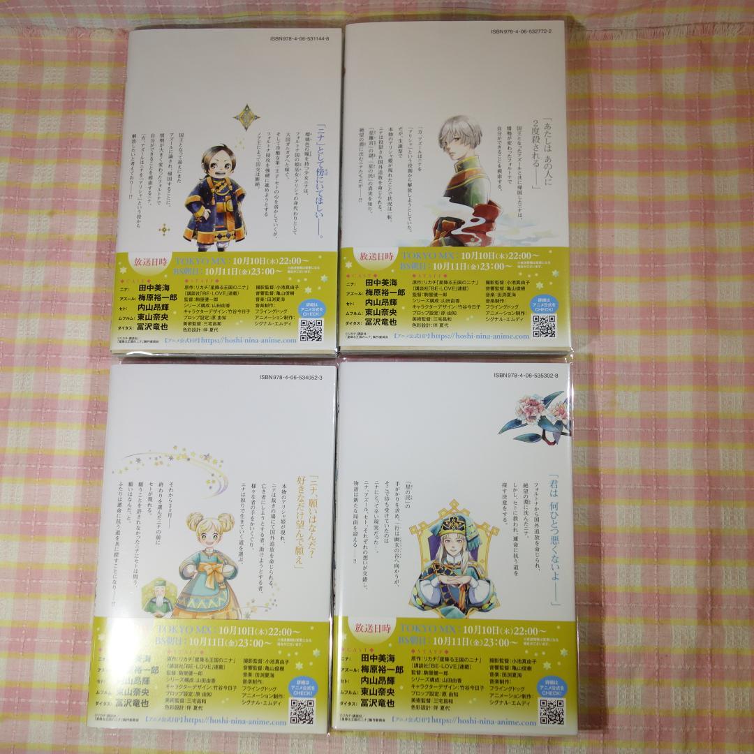 〇 /【一読のみ】星降る王国のニナ 1巻～17巻 / 全巻/イラストカード付き！