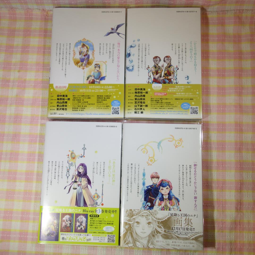 〇 /【一読のみ】星降る王国のニナ 1巻～17巻 / 全巻/イラストカード付き！