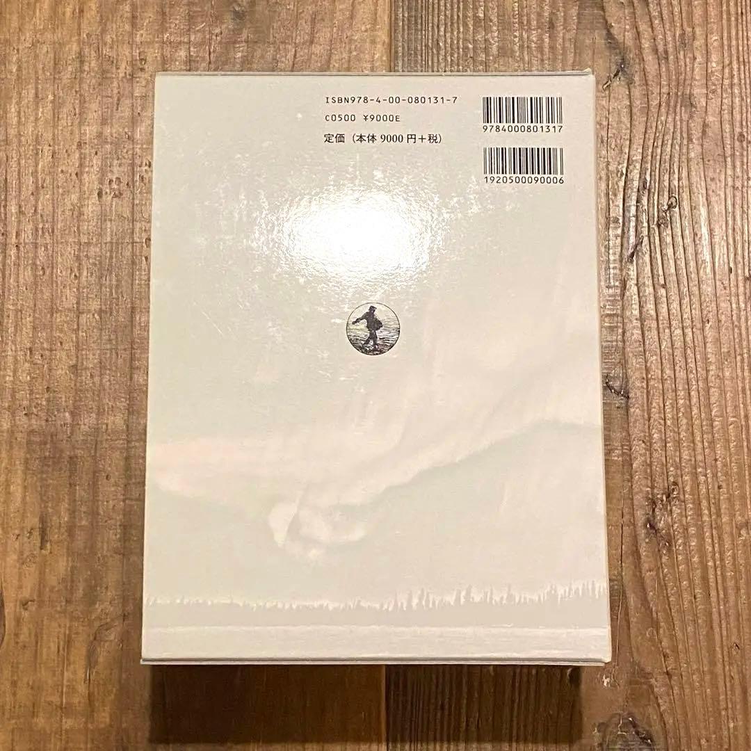 広辞苑 第七版 付録付き 岩波書店