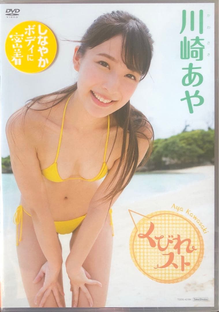 川崎あや/くびれスト