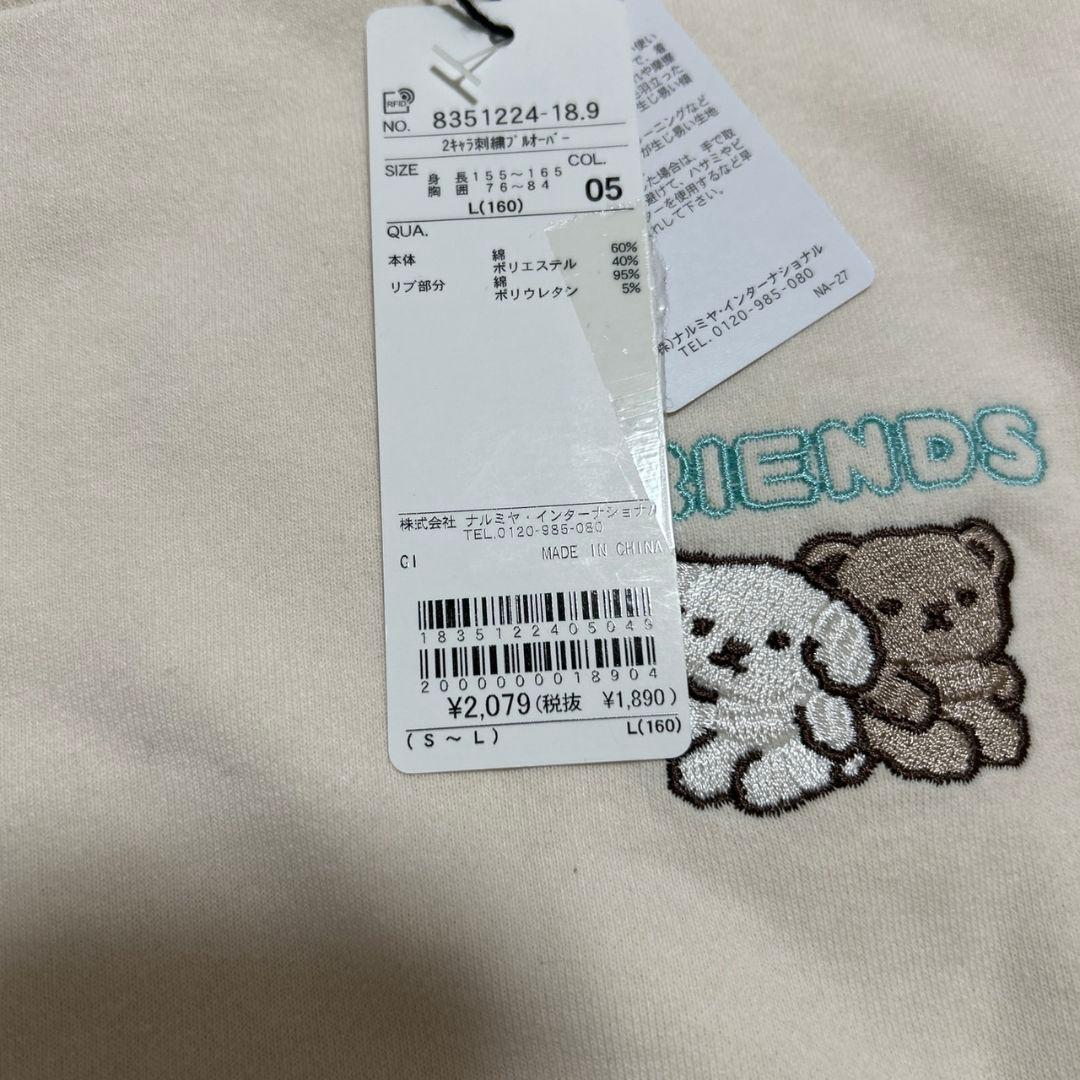 ラブトキシック 新品未使用　160 まとめ売り　パーカー　トレーナー　ワンピ