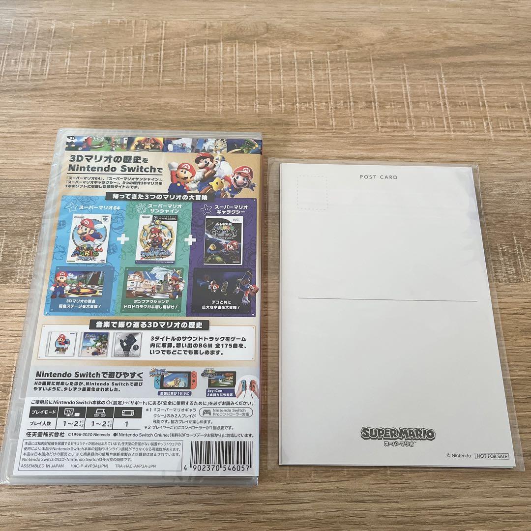 【新品未使用未開封】スーパーマリオ 3Dコレクション　ポストカード付