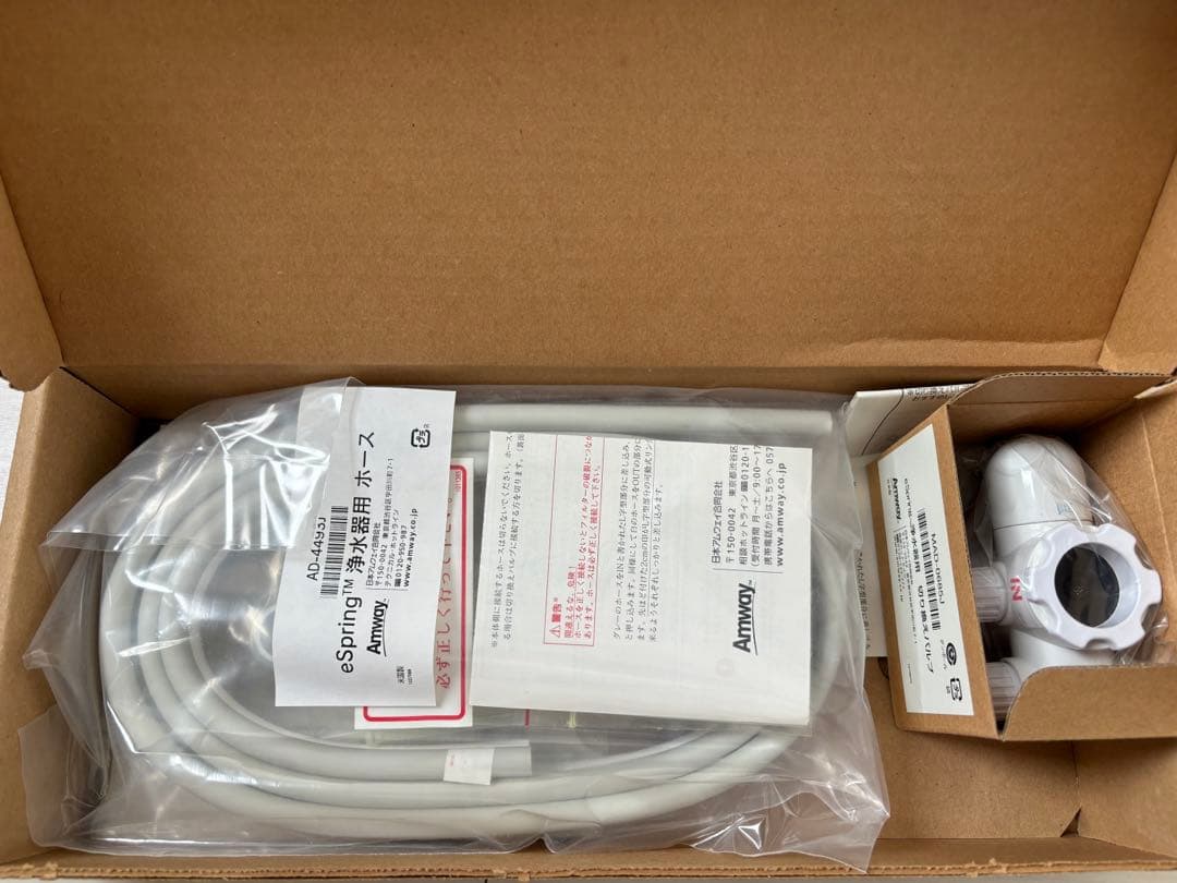 Amway eSpring浄水器（旧型本体）　切り替えバルブセット　新品未使用