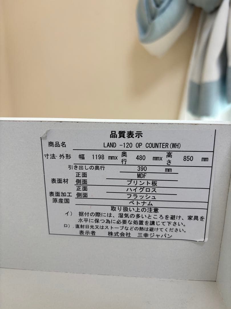 キッチンカウンター　120
