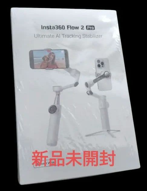 【新品未開封・シュリンク付き】Insta360 Flow 2 Pro 最新モデル