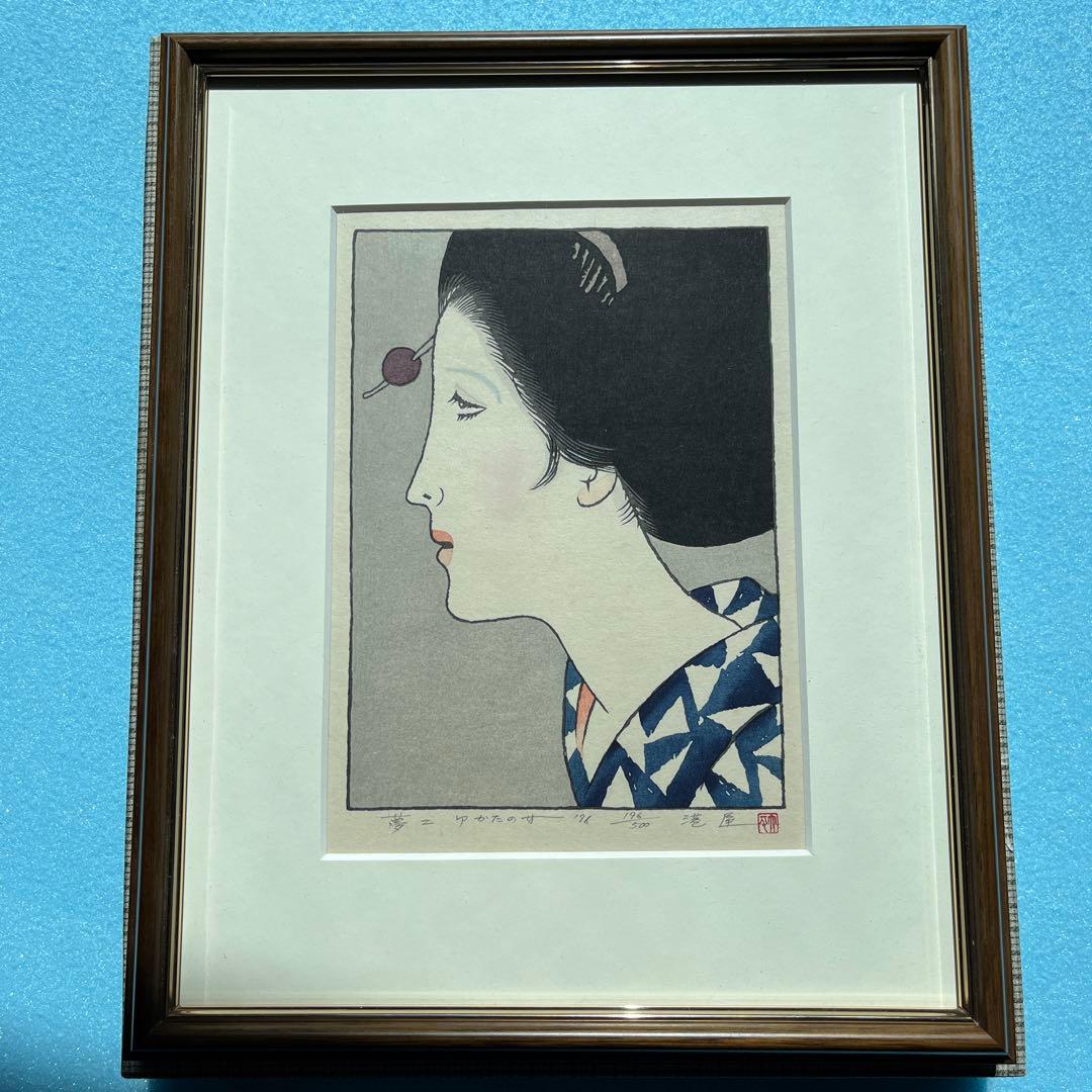 ⭕️竹久夢二　[ゆかたの女] 木版画　版元　港屋　未展示の美品　褪色無し
