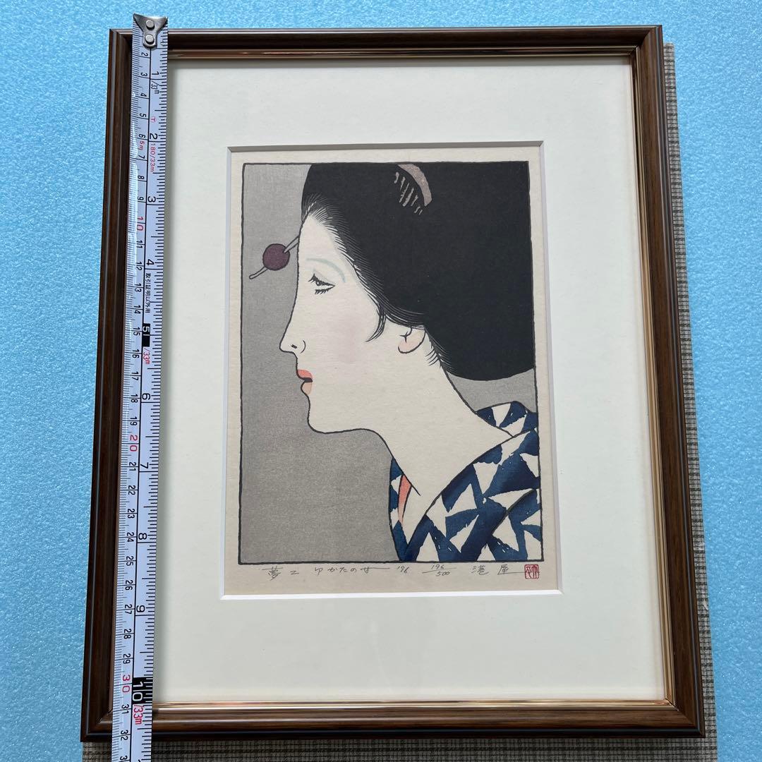 ⭕️竹久夢二　[ゆかたの女] 木版画　版元　港屋　未展示の美品　褪色無し