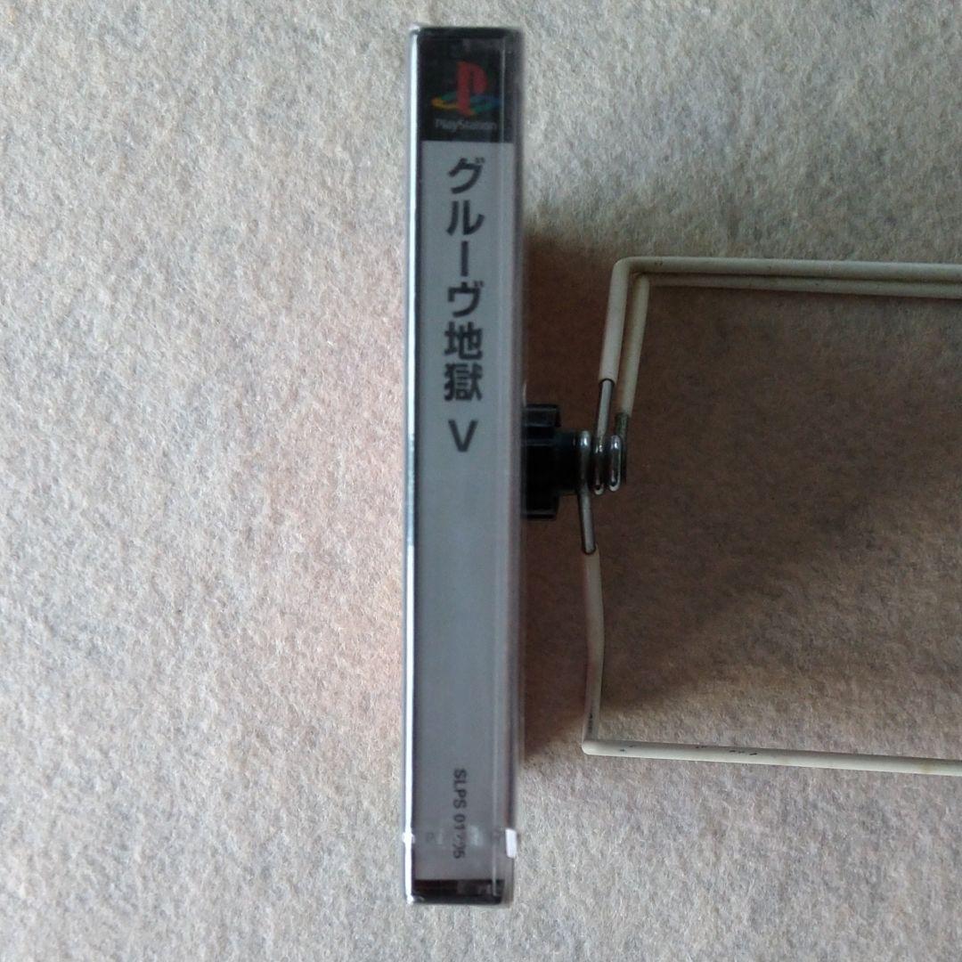 新品未開封PS　グルーヴ地獄Ⅴ　電気グルーヴ　石野卓球　ピエール瀧　まりん