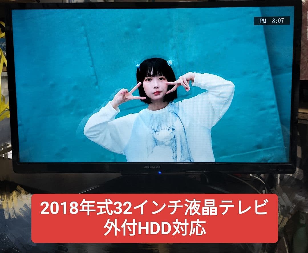 最終お値引♥高機能 FUNAI32インチ液晶テレビ