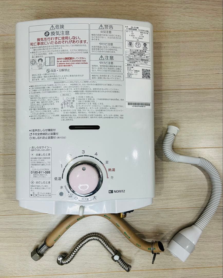 ✨25年製✨ノーリツ ガス瞬間湯沸器 PH-5BN-N 都市ガス用