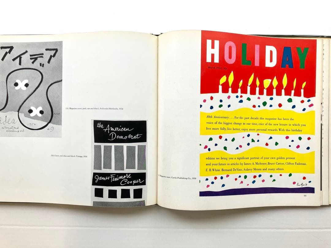 ポール ランド（Paul Rand)作品集/編集: 亀倉雄策　1959 造型社刊