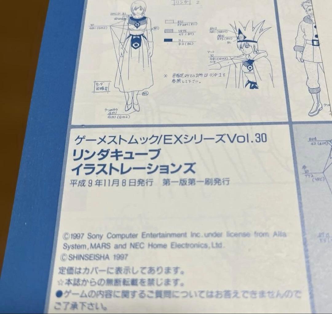 リンダキューブ イラストレーションズ アゲイン 公式 本 2冊とも初版