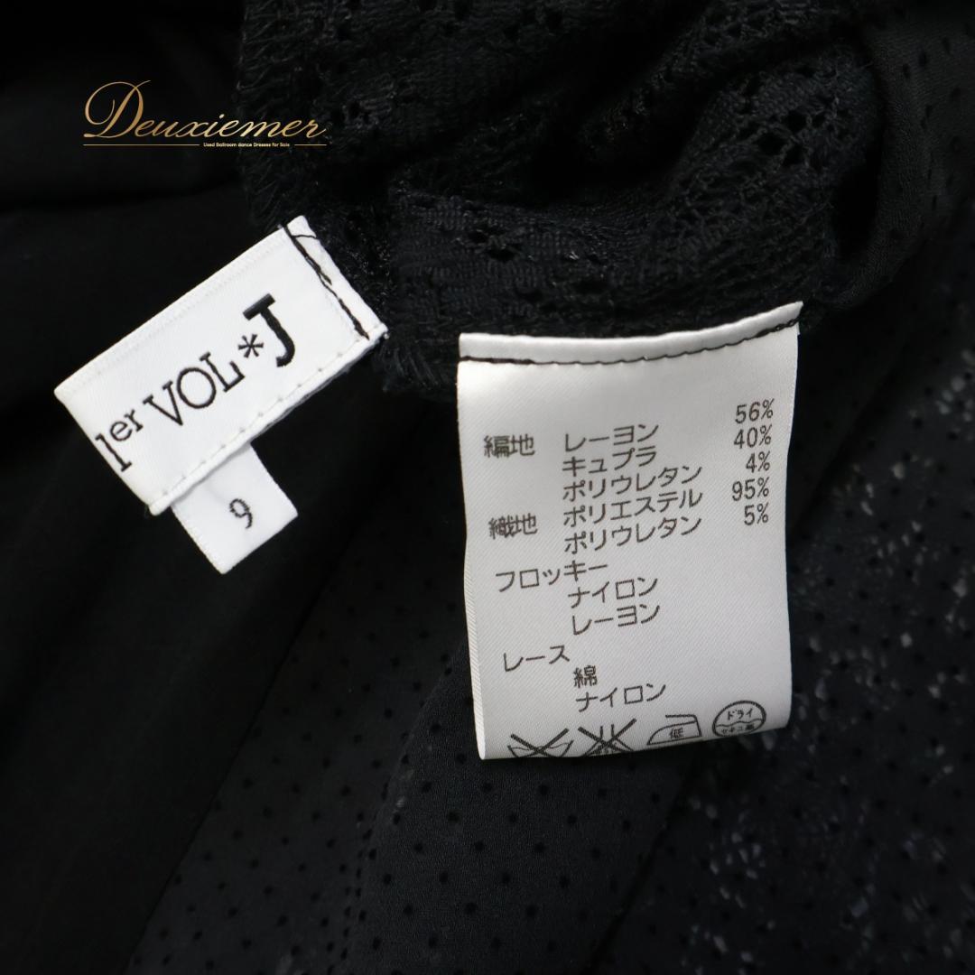 【美品 日本製レディースファッション】ブラック TOKUKO 1er VOL 黒
