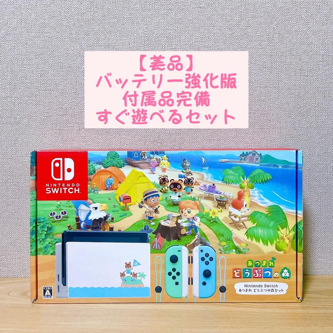 【美品】Nintendo Switch スイッチ　本体　どうぶつの森