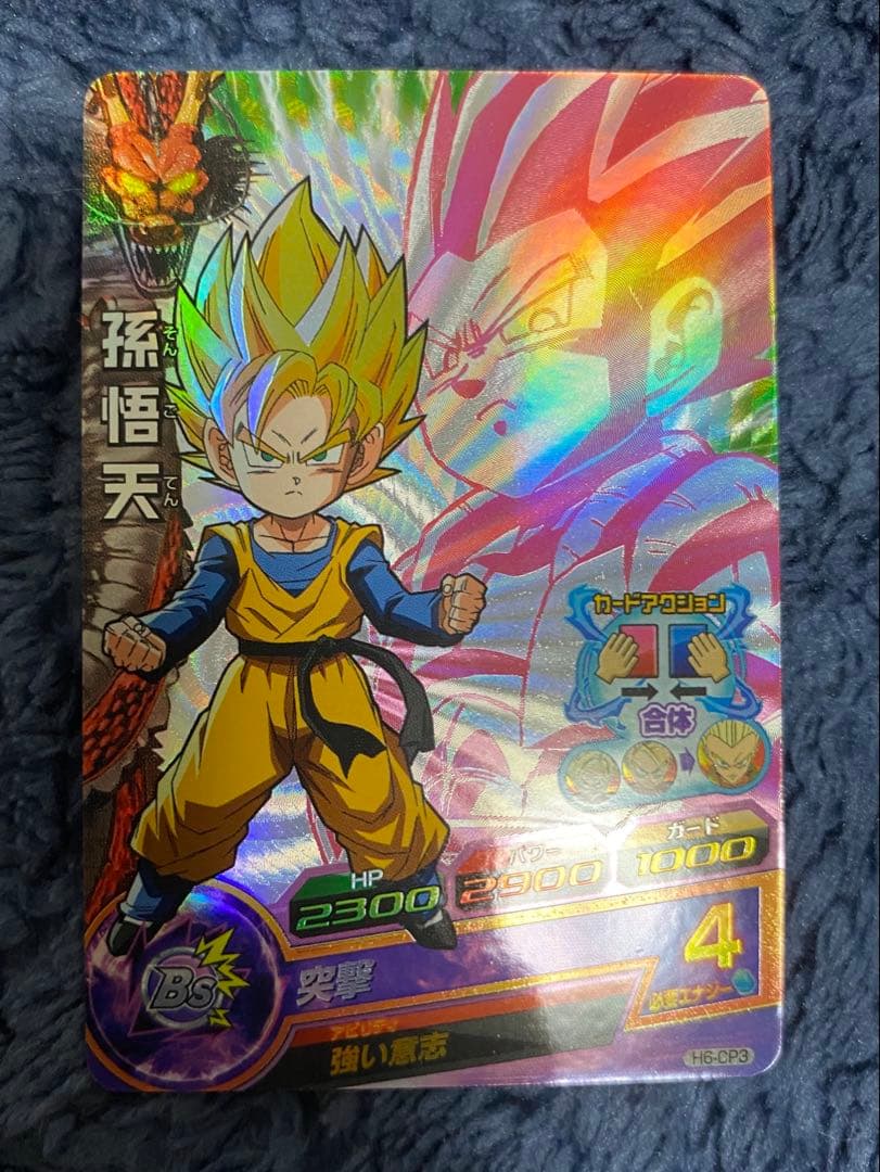 ドラゴンボールヒーローズ h6-cp フルコンプ