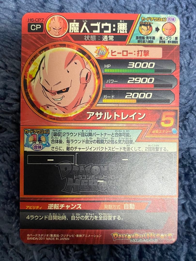 ドラゴンボールヒーローズ h6-cp フルコンプ