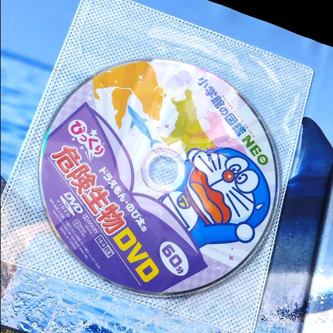 【15冊セット】 小学館の図鑑NEO 学習図鑑 児童書 まとめ