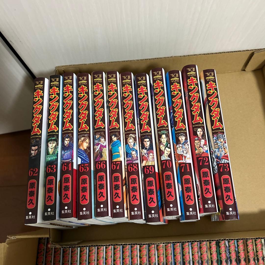 【美品】キングダム　1〜73巻