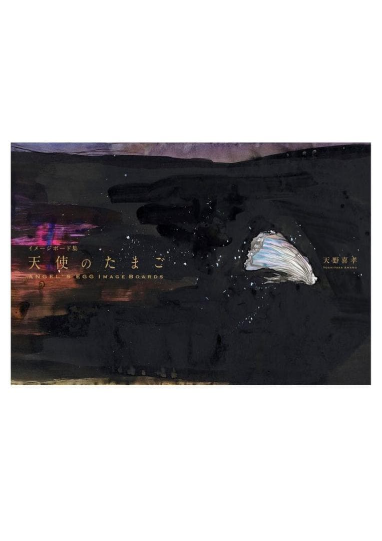 RT-139965 専用　天使のたまごサイン入り