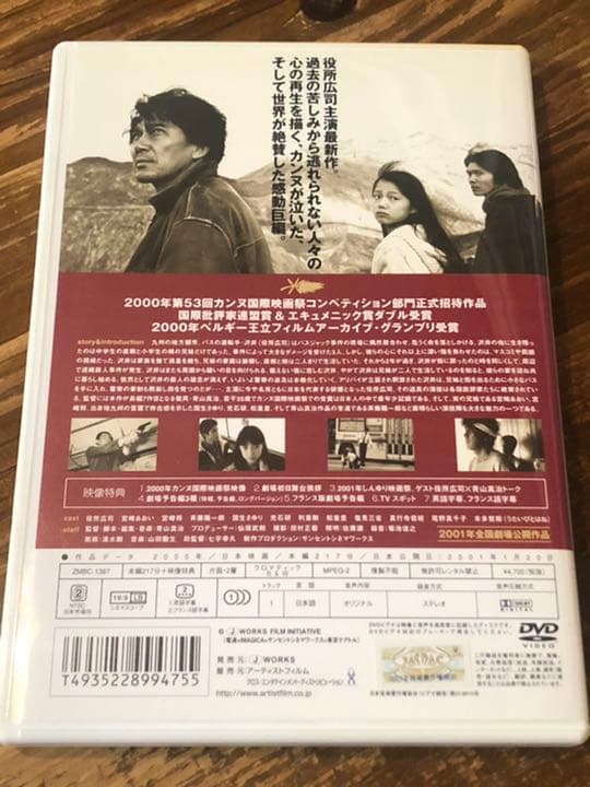 EUREKA ユリイカ DVD 国内販売品　宮崎あおい