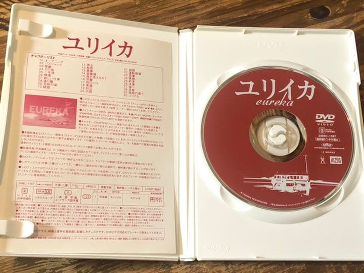 EUREKA ユリイカ DVD 国内販売品　宮崎あおい