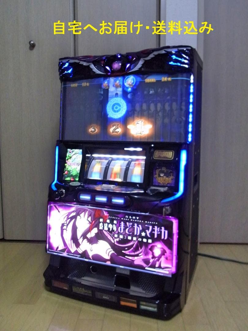 SLOT劇場版魔法少女まどか☆マギカ[新編]叛逆の物語　即遊べます　パチスロ実機