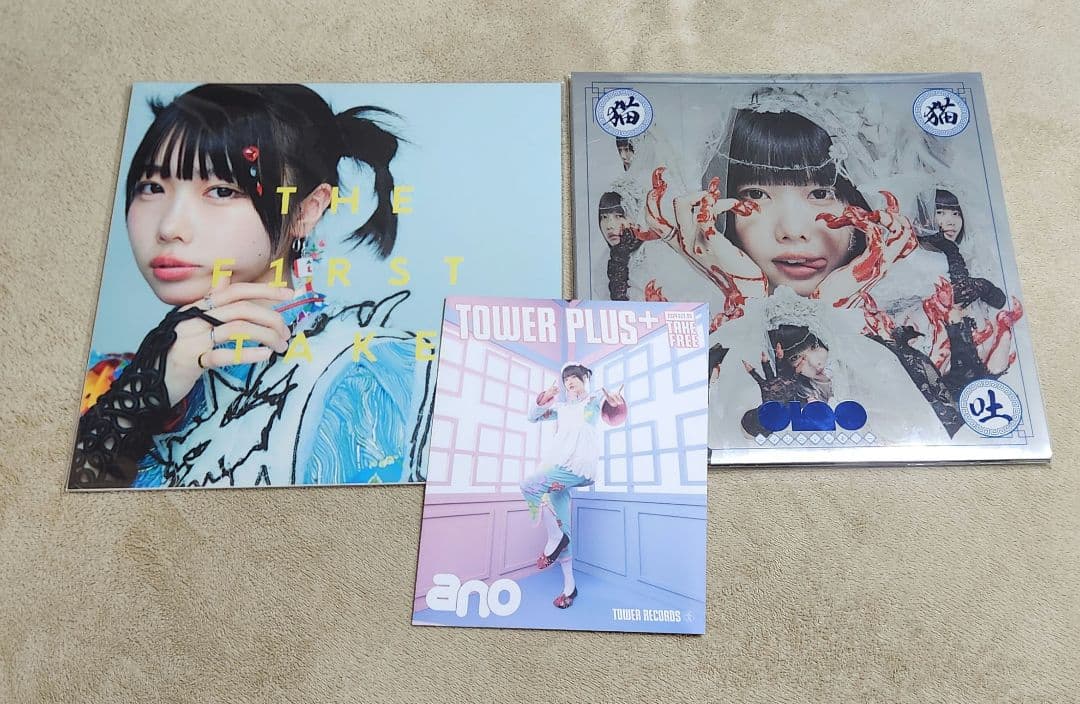 あのちゃん レコードセット