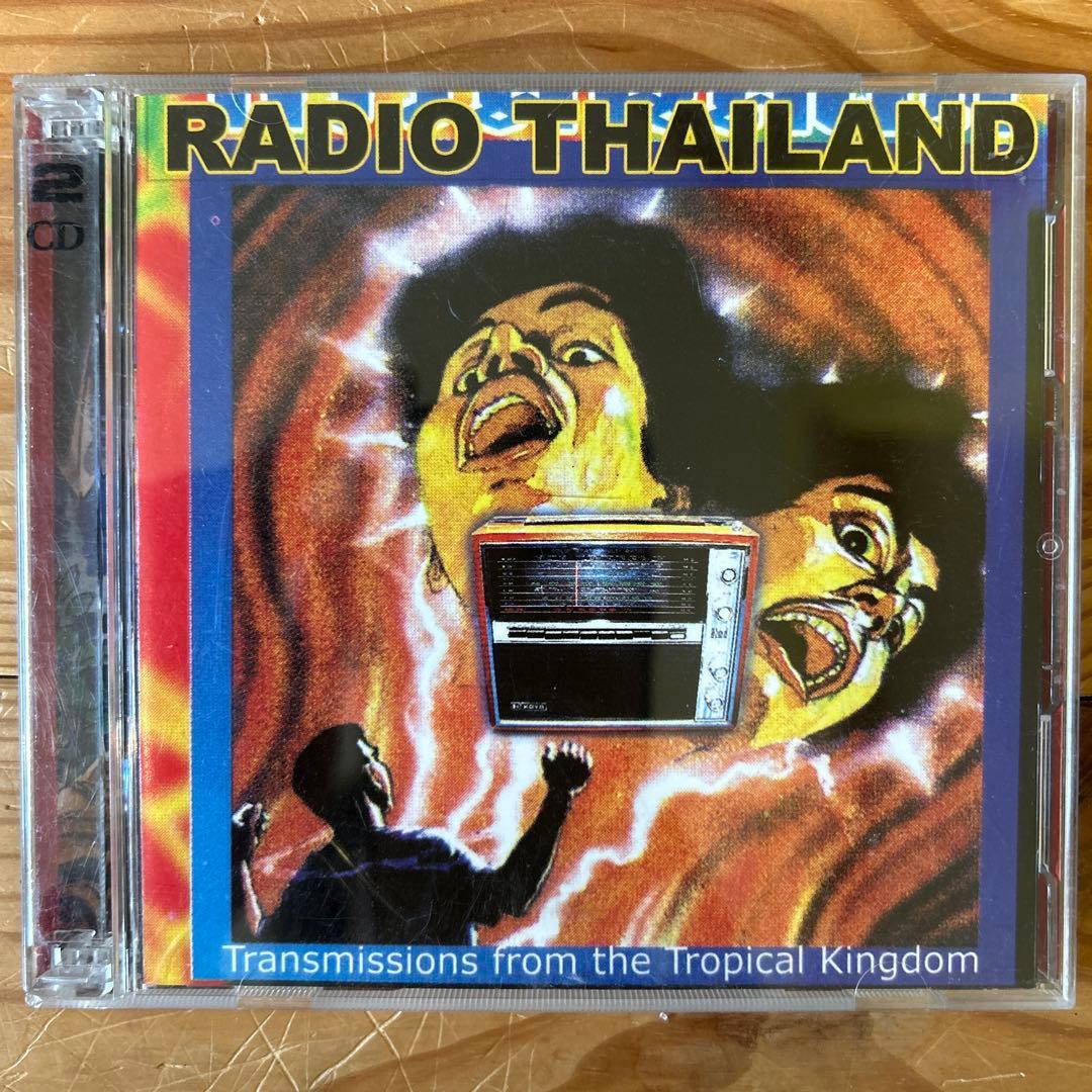 Radio Thailand: Transmissions from the 〜