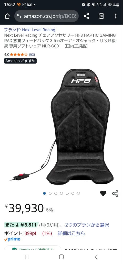 HF8 ハプティックフィードバック ゲーミングチェア