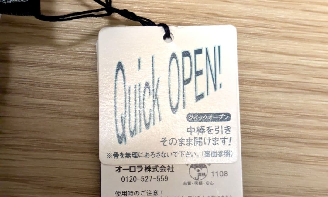 土日限定セール　新品　Aquascutum 　東レサマーシールドLII 晴雨兼用