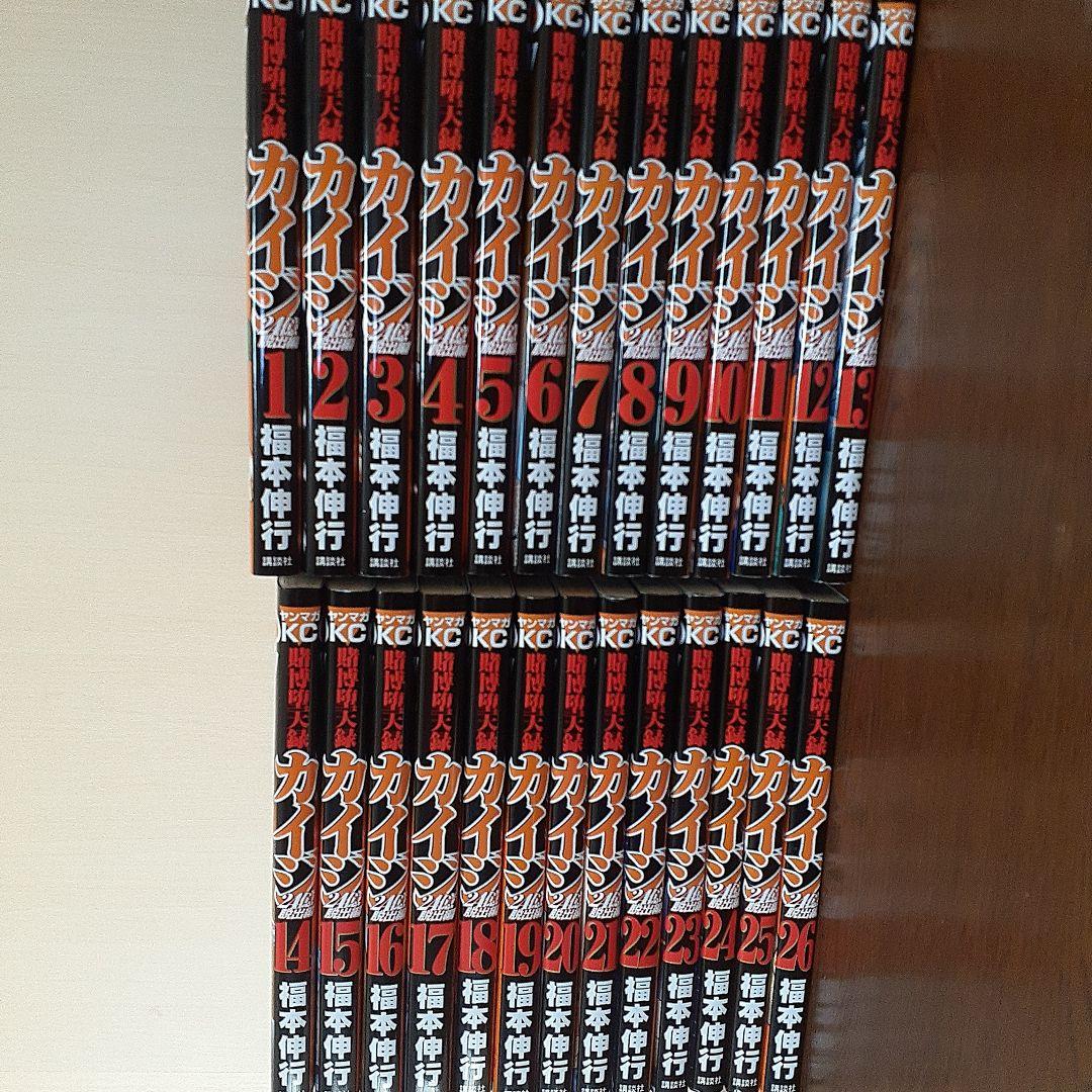 カイジ全巻セット +中間管理録トネガワ