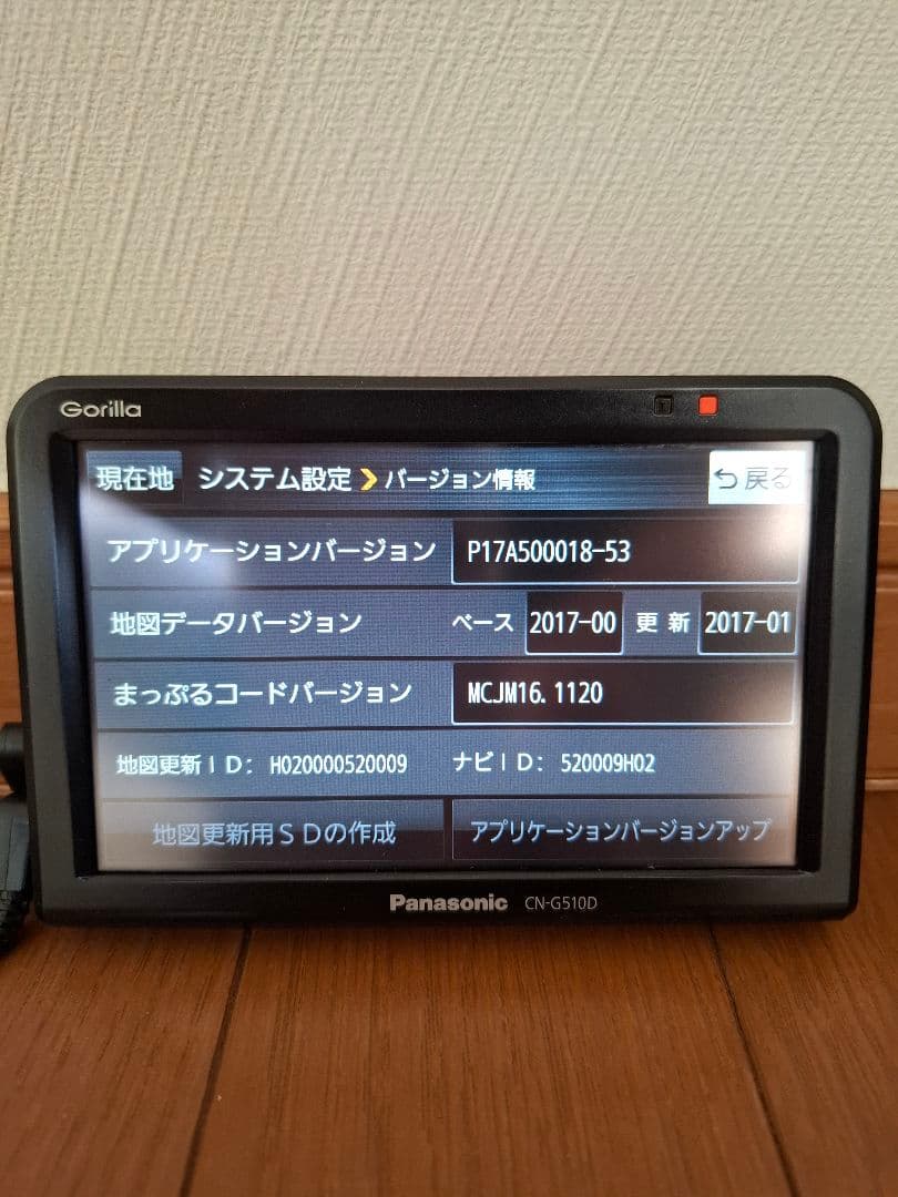 Panasonic Gorilla CN-G510D カーナビ