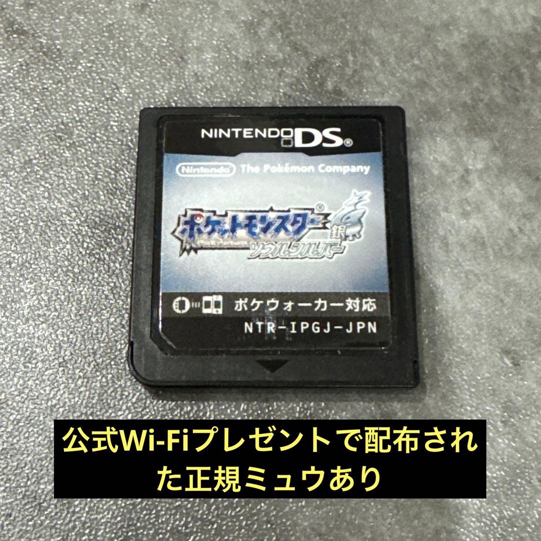 【正規配布】ポケモンSS ミュウ Wi-Fiプレゼント産 2010年配布