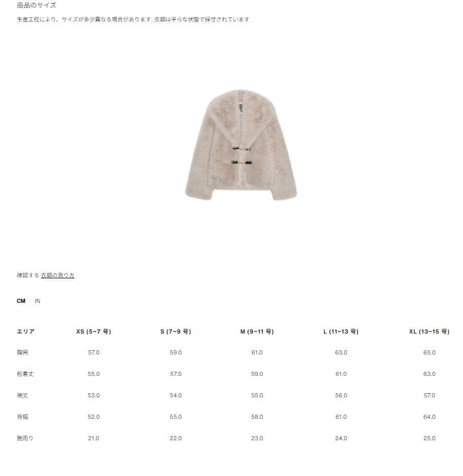 新品 ZARA ショートフェイクファーコート トグルボタン Lサイズ