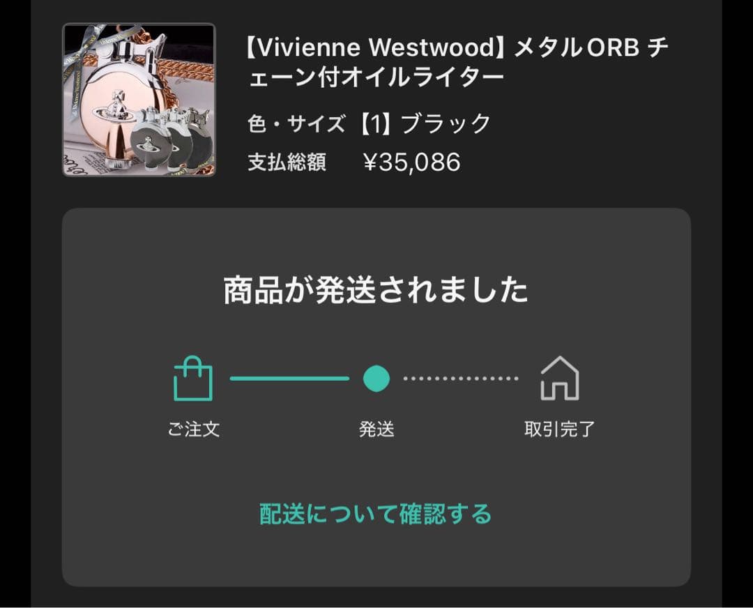 Vivienne WestwoodメタルORB チェーン付オイルライター