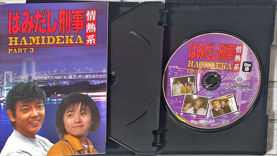 はみだし刑事情熱系 PART3 コレクターズDVD デジタルリマスター版　5枚組