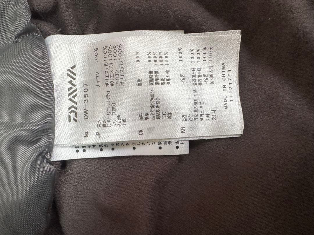 ダイワ　レインマックス　mサイズ　ウィンタースーツ