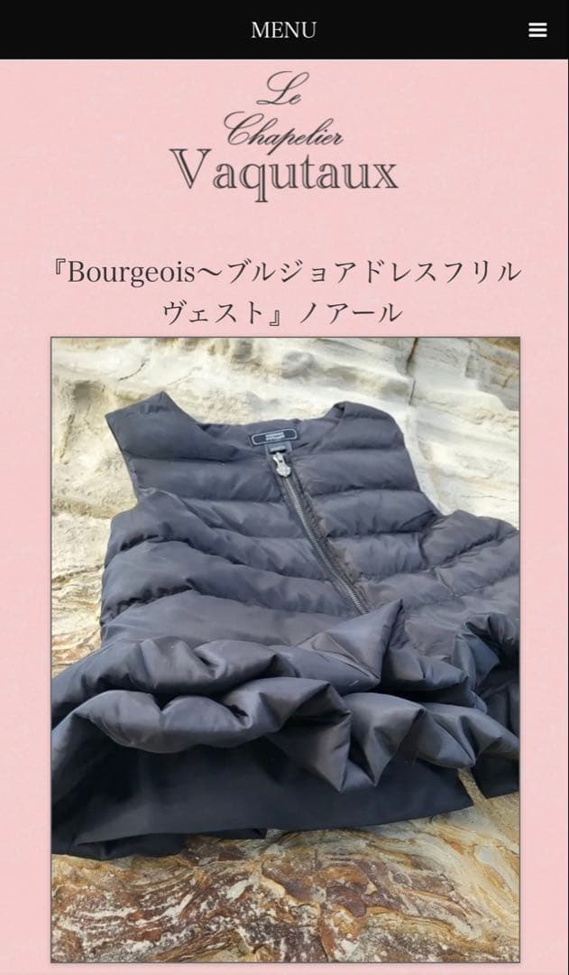 美品 ♡ vaqutaux VOYAGE ブルジョアフリルベスト　ノアール